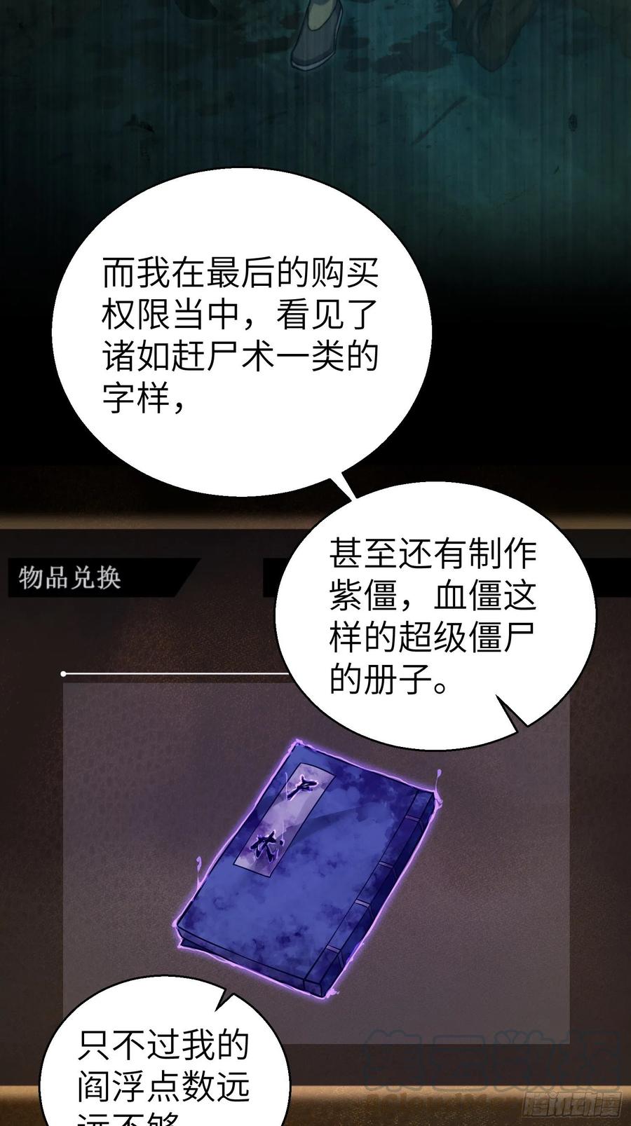 从姑获鸟开始 017 武德 第13页
