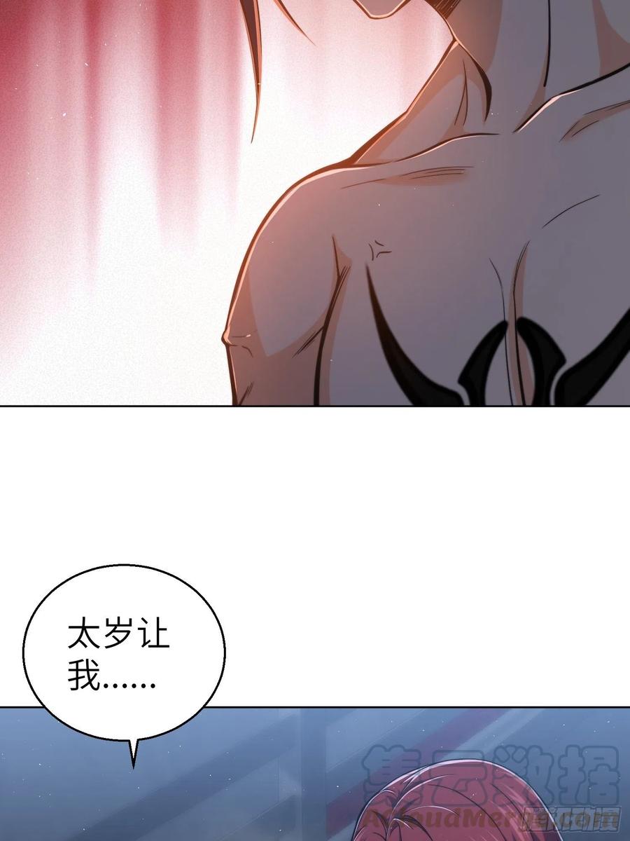 从姑获鸟开始 017 武德 第40页