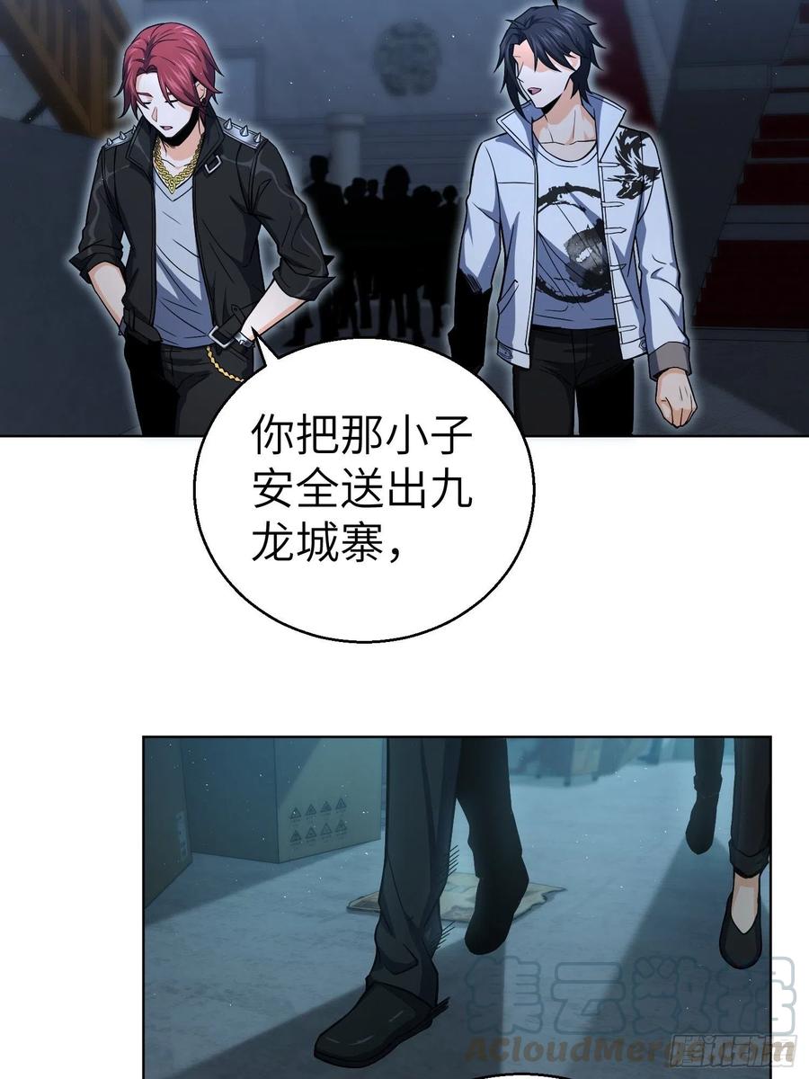 从姑获鸟开始 017 武德 第43页