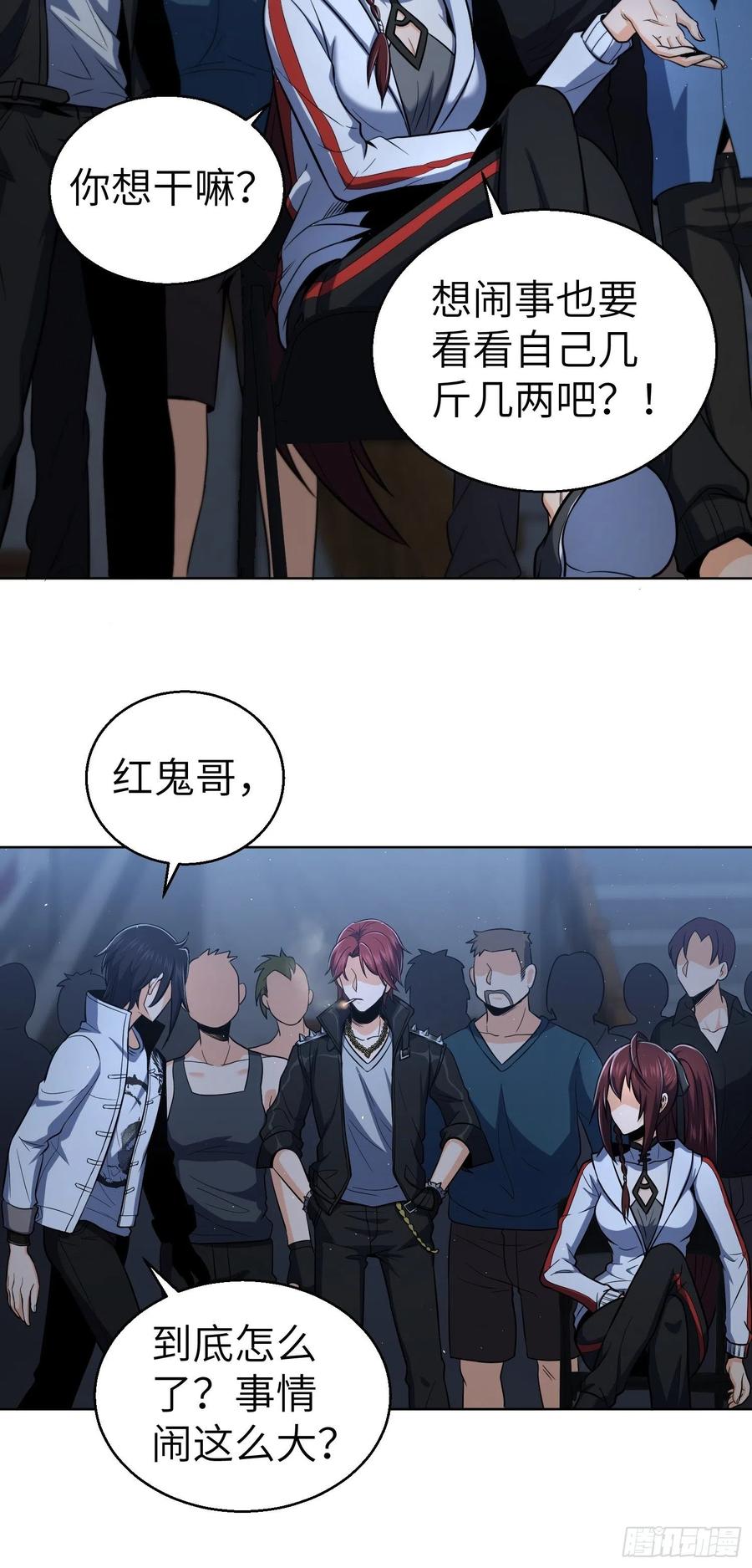 从姑获鸟开始 017 武德 第35页