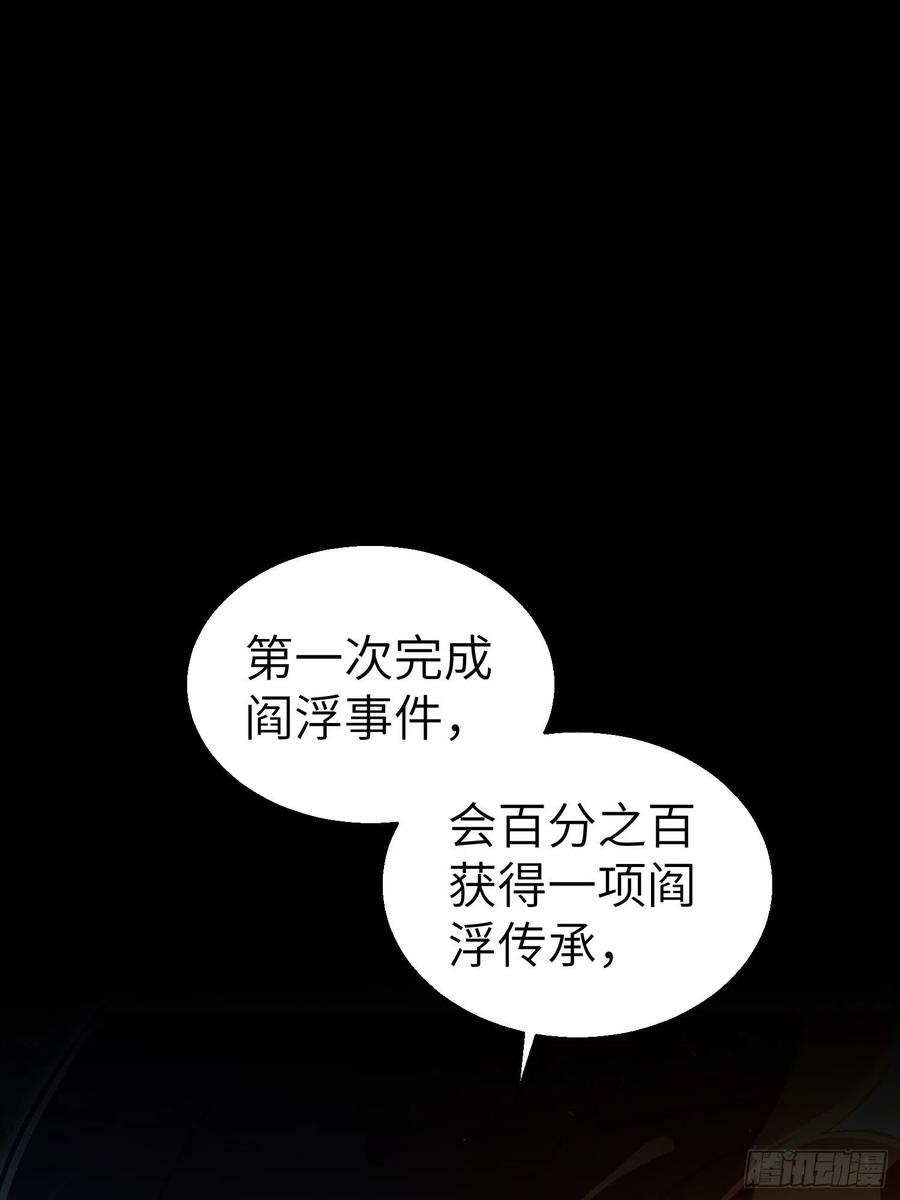 从姑获鸟开始 017 武德 第2页