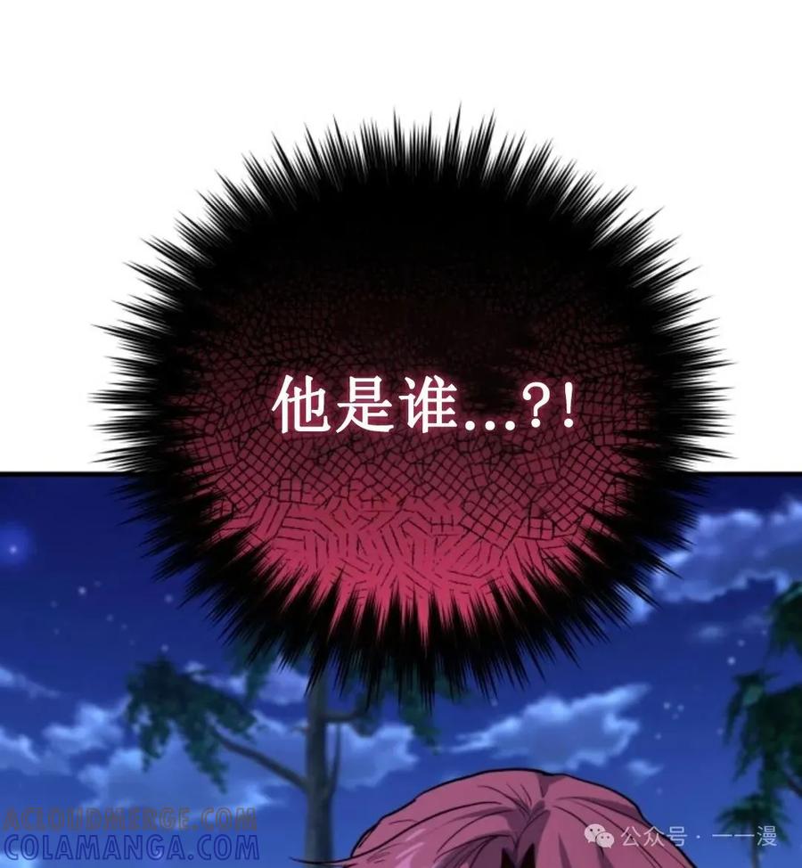 《剑圣转世》第21集 第101页