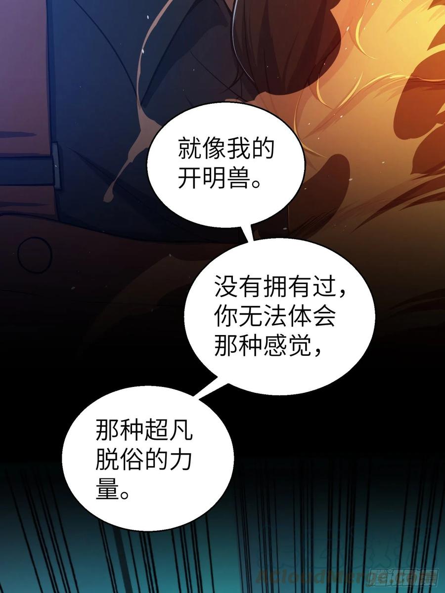从姑获鸟开始 017 武德 第4页