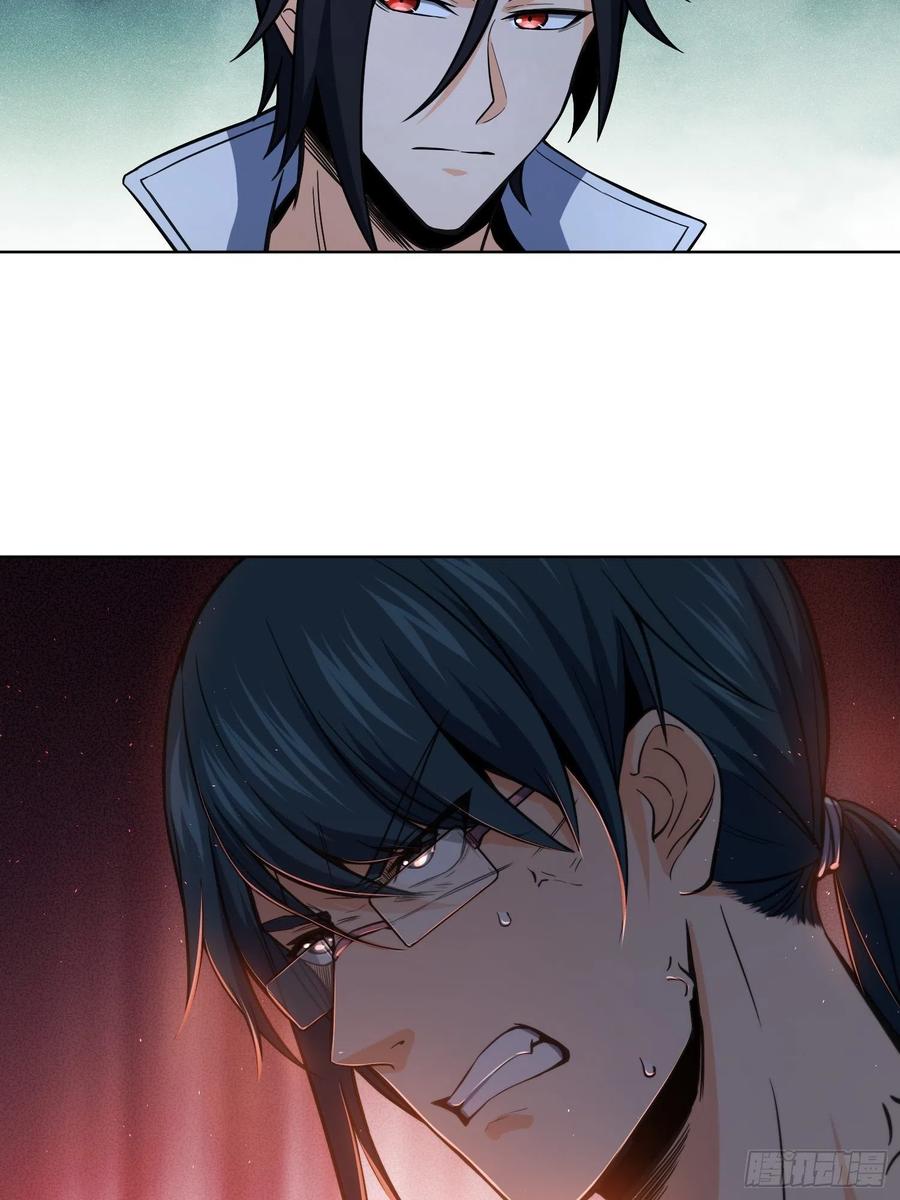 从姑获鸟开始 017 武德 第39页