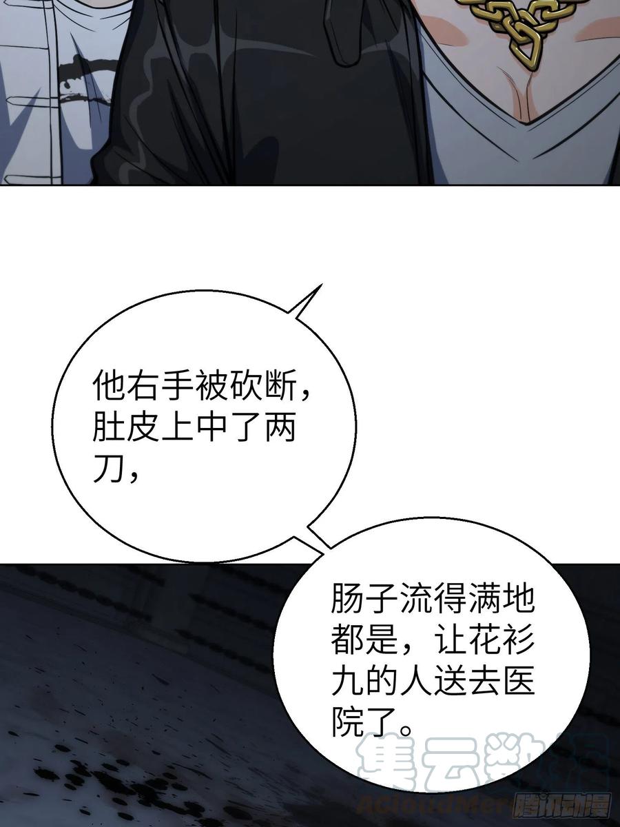 从姑获鸟开始 017 武德 第37页