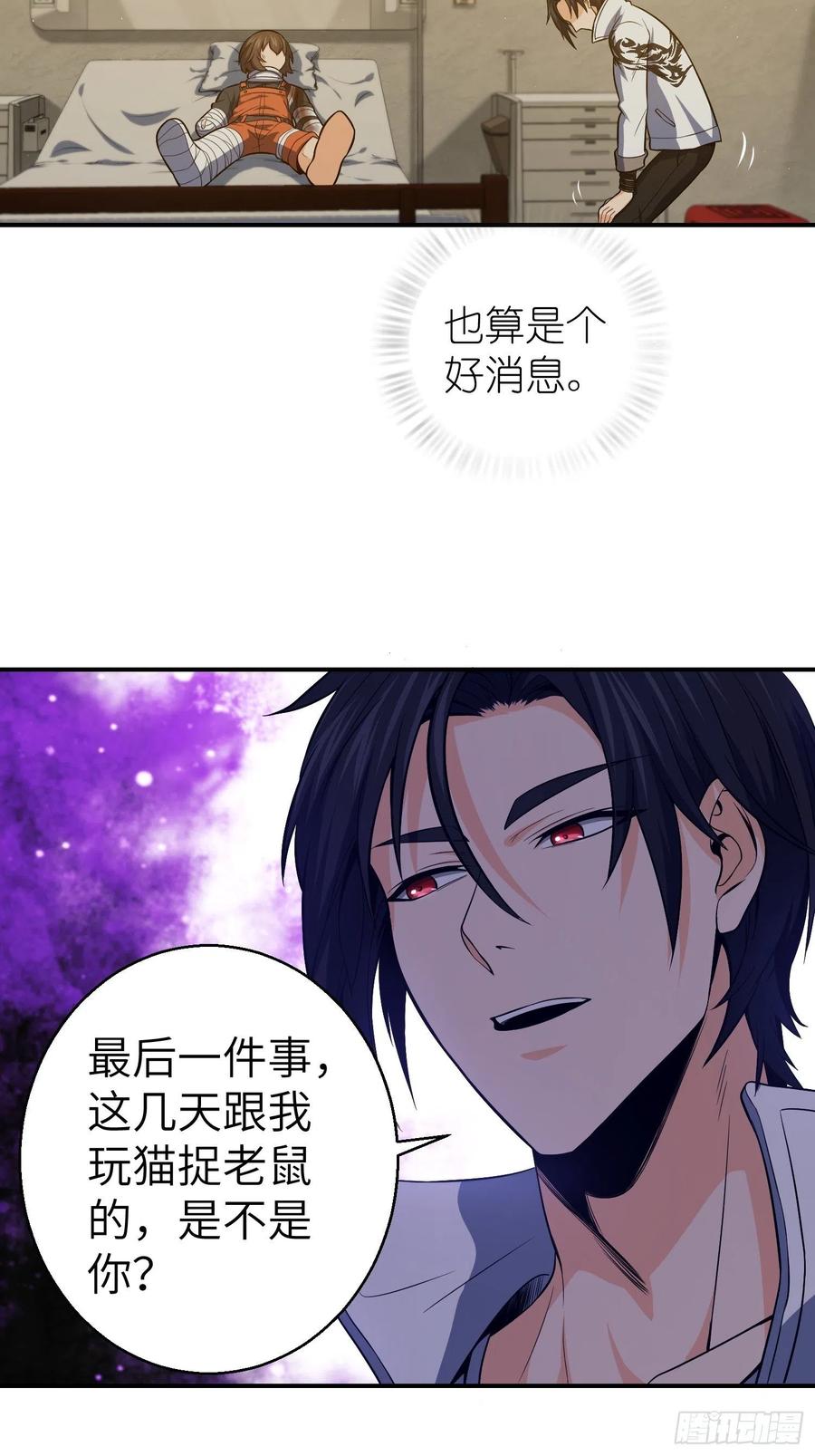 从姑获鸟开始 017 武德 第21页