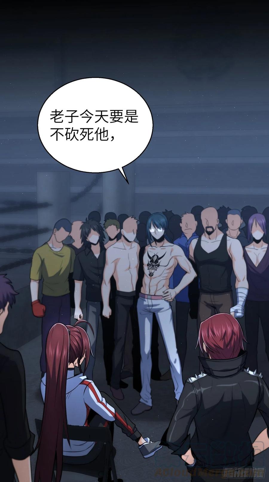 从姑获鸟开始 017 武德 第31页