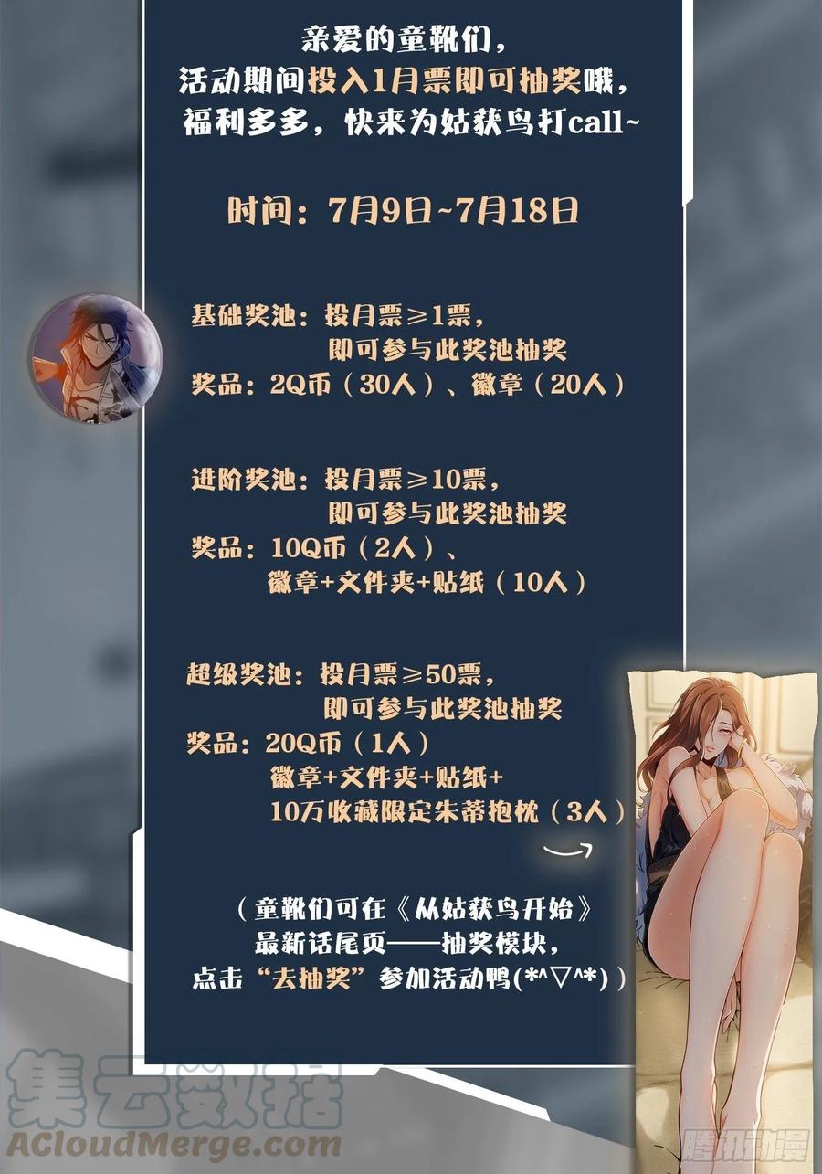 从姑获鸟开始 017 武德 第55页