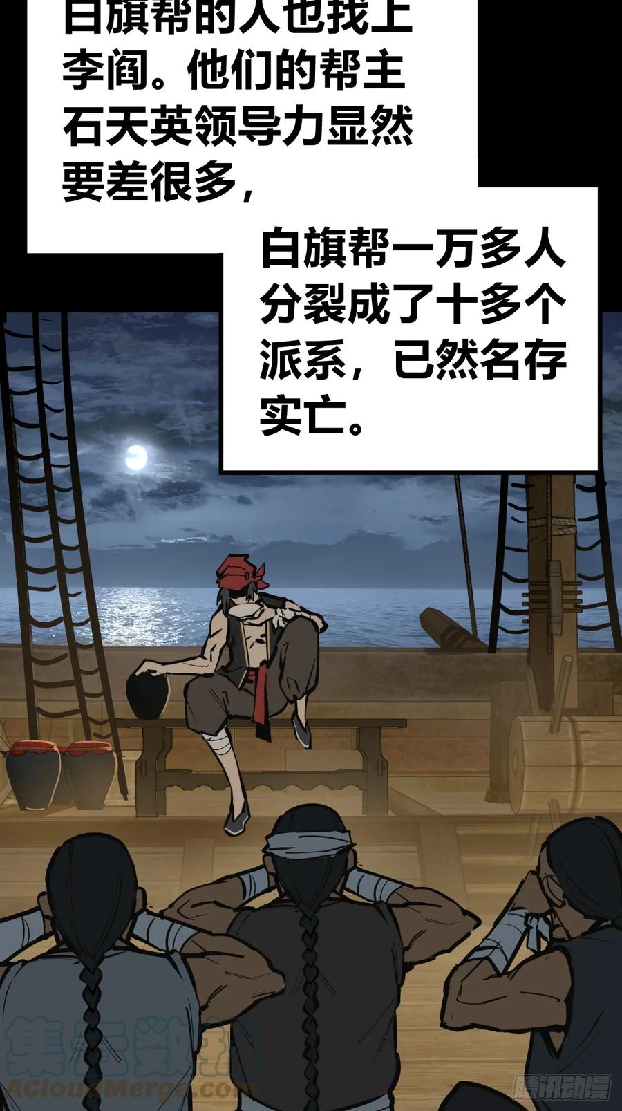 从姑获鸟开始 203 帷幕前夜 第61页