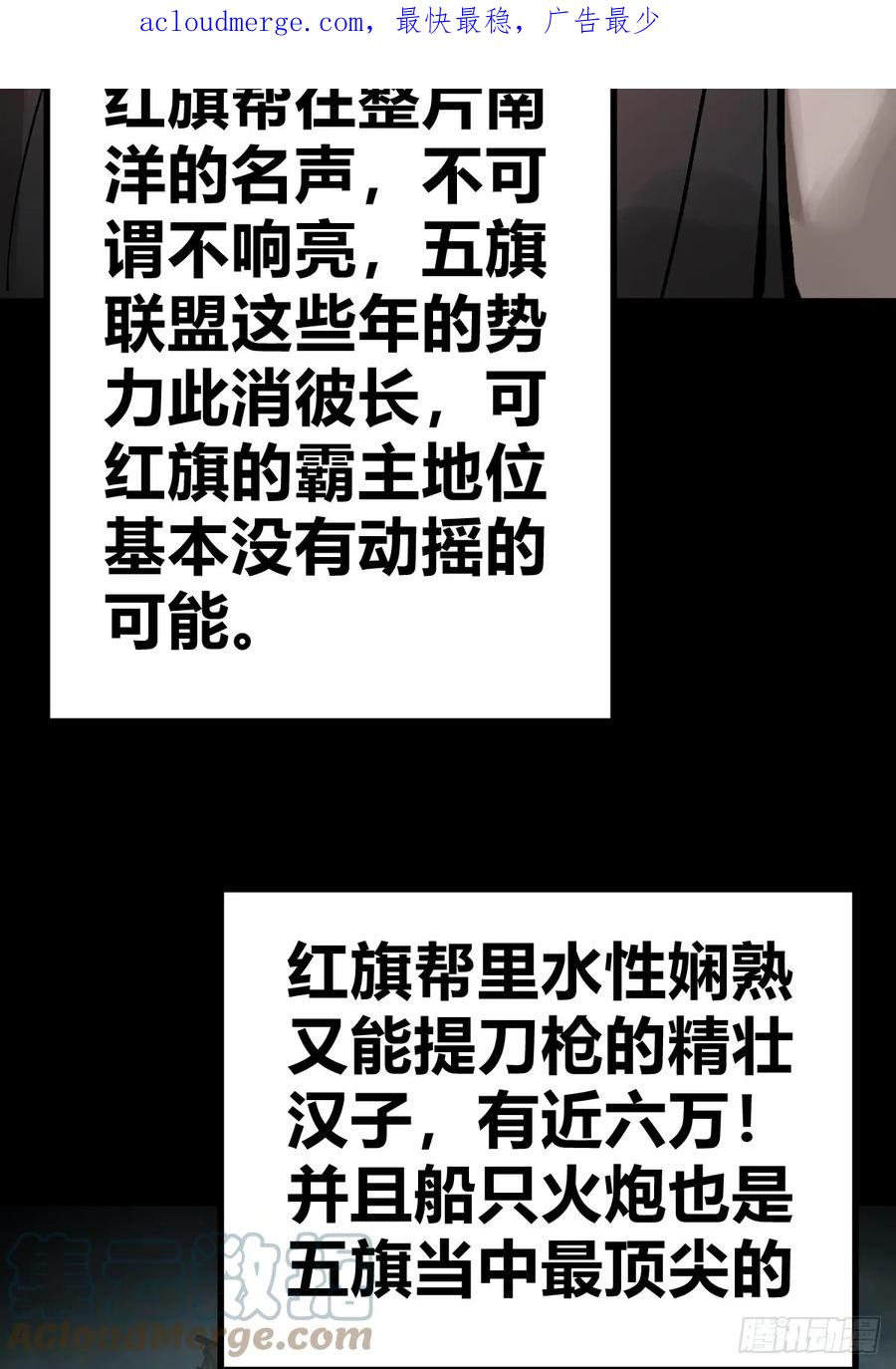 从姑获鸟开始 203 帷幕前夜 第4页