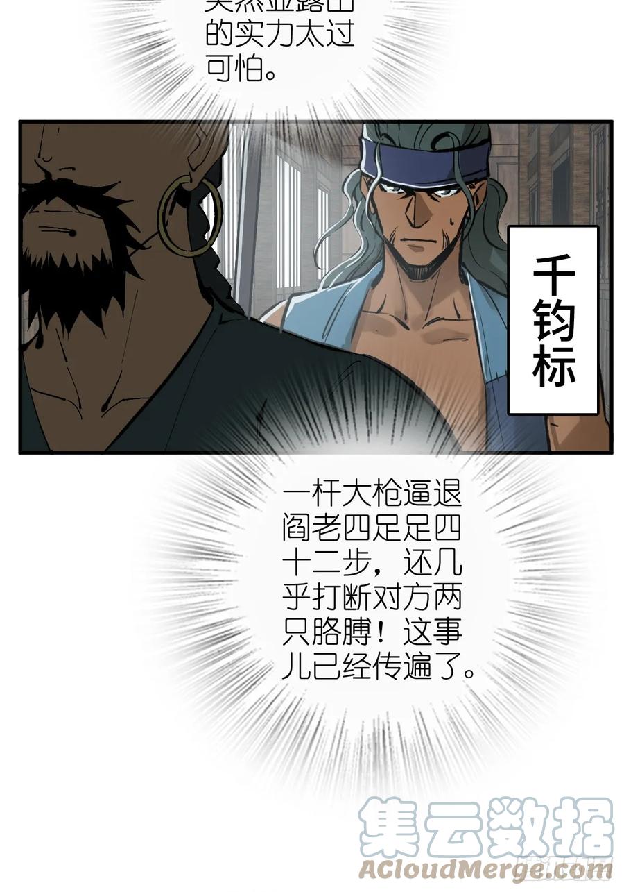 从姑获鸟开始 203 帷幕前夜 第13页