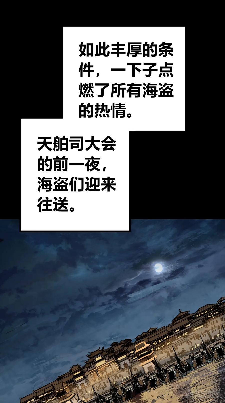 从姑获鸟开始 203 帷幕前夜 第56页