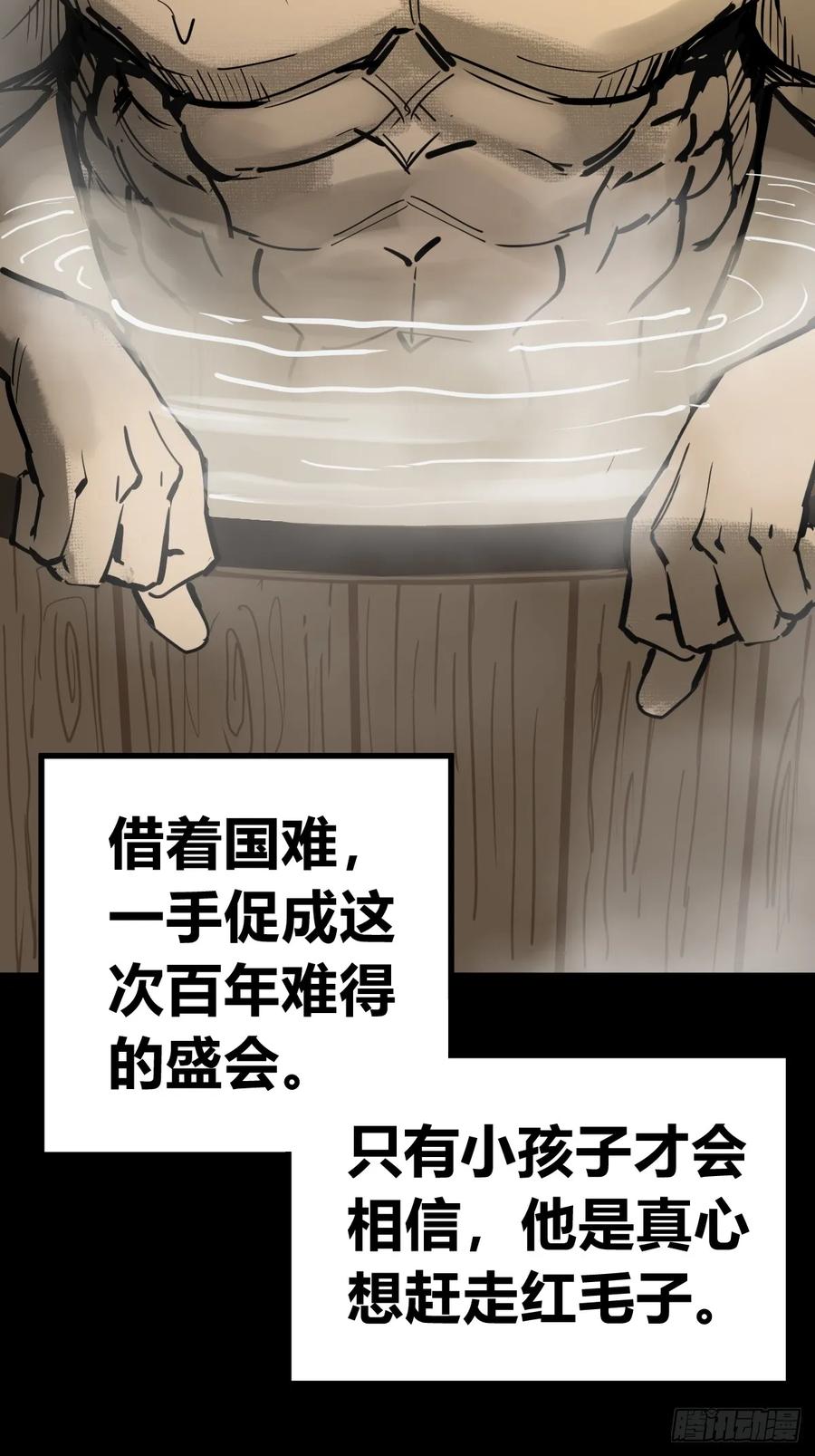 从姑获鸟开始 203 帷幕前夜 第65页