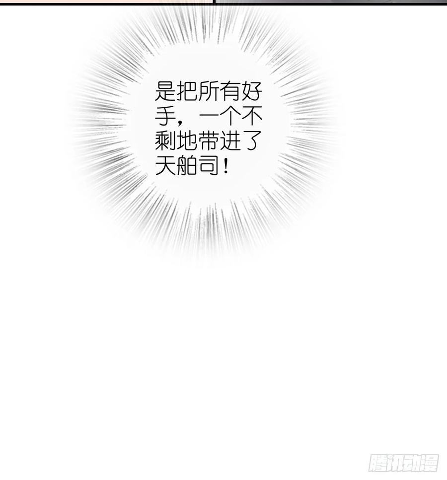 从姑获鸟开始 203 帷幕前夜 第17页