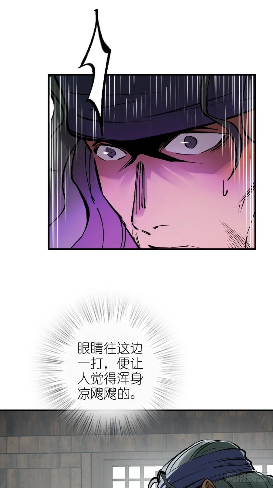 从姑获鸟开始 203 帷幕前夜 第20页