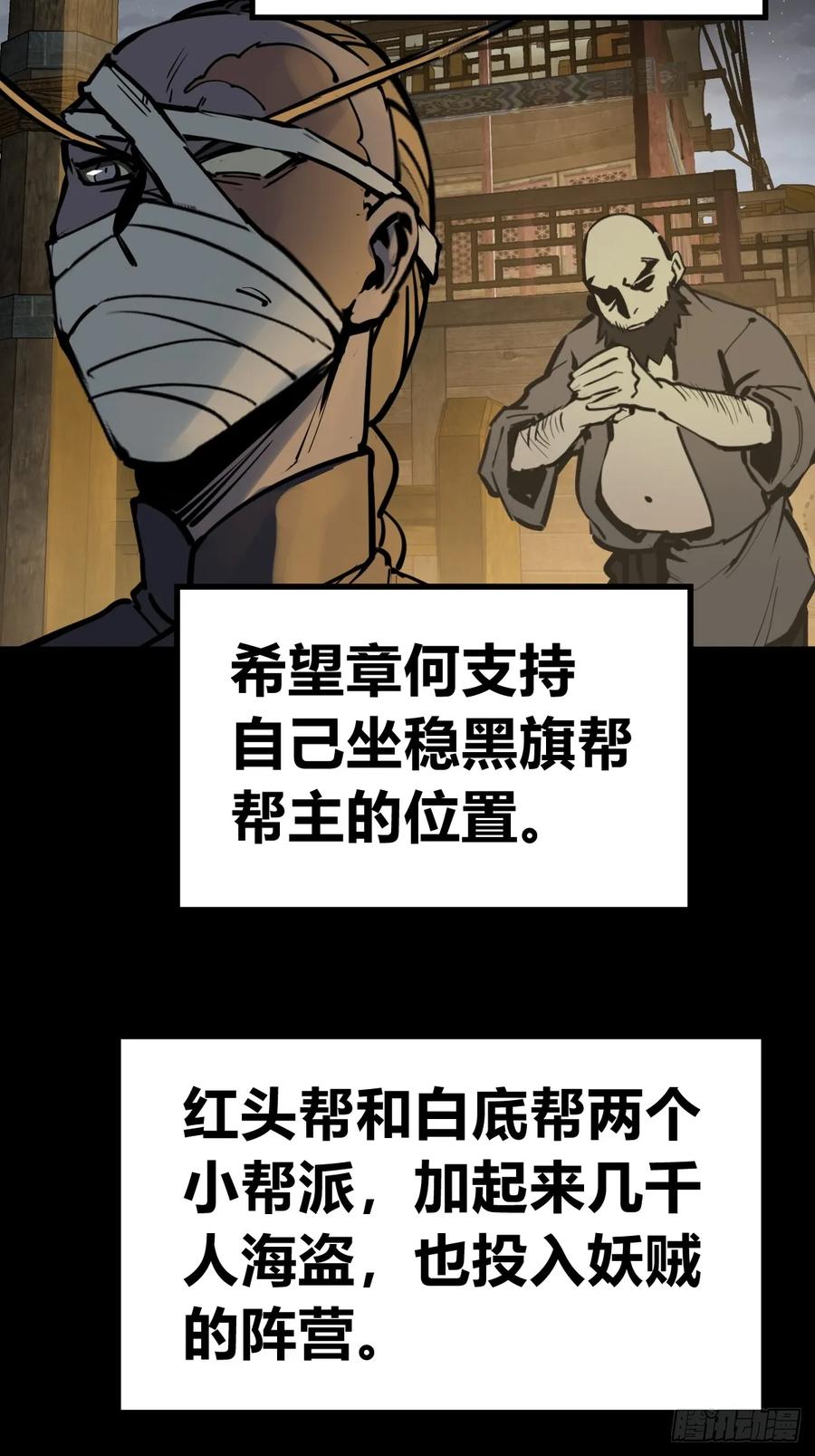从姑获鸟开始 203 帷幕前夜 第59页