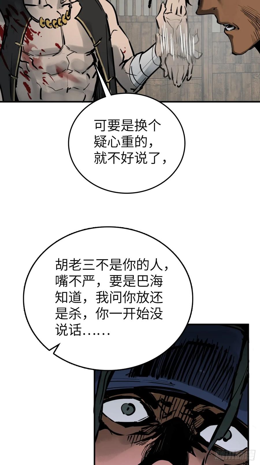 从姑获鸟开始 203 帷幕前夜 第38页