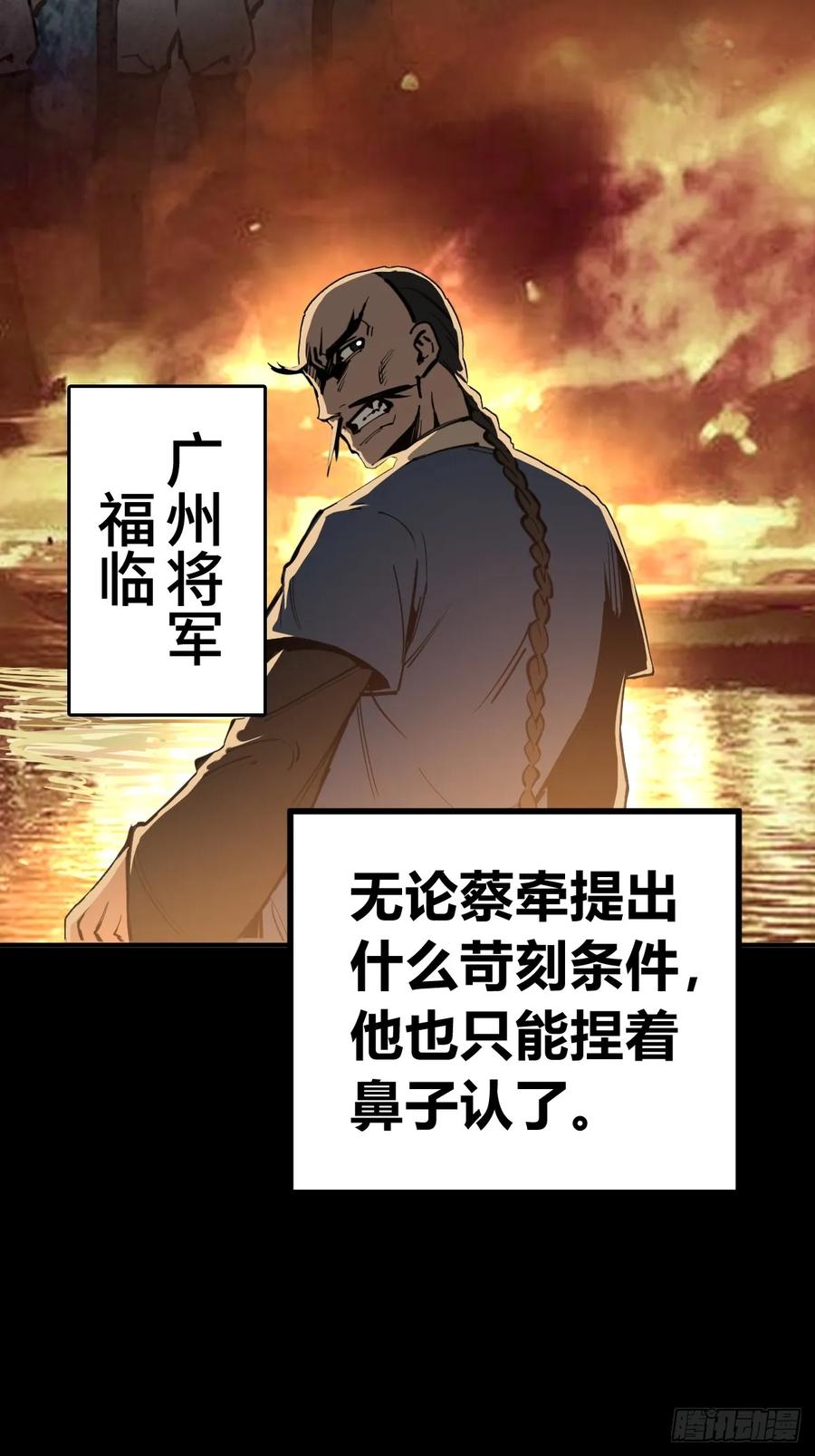 从姑获鸟开始 203 帷幕前夜 第51页