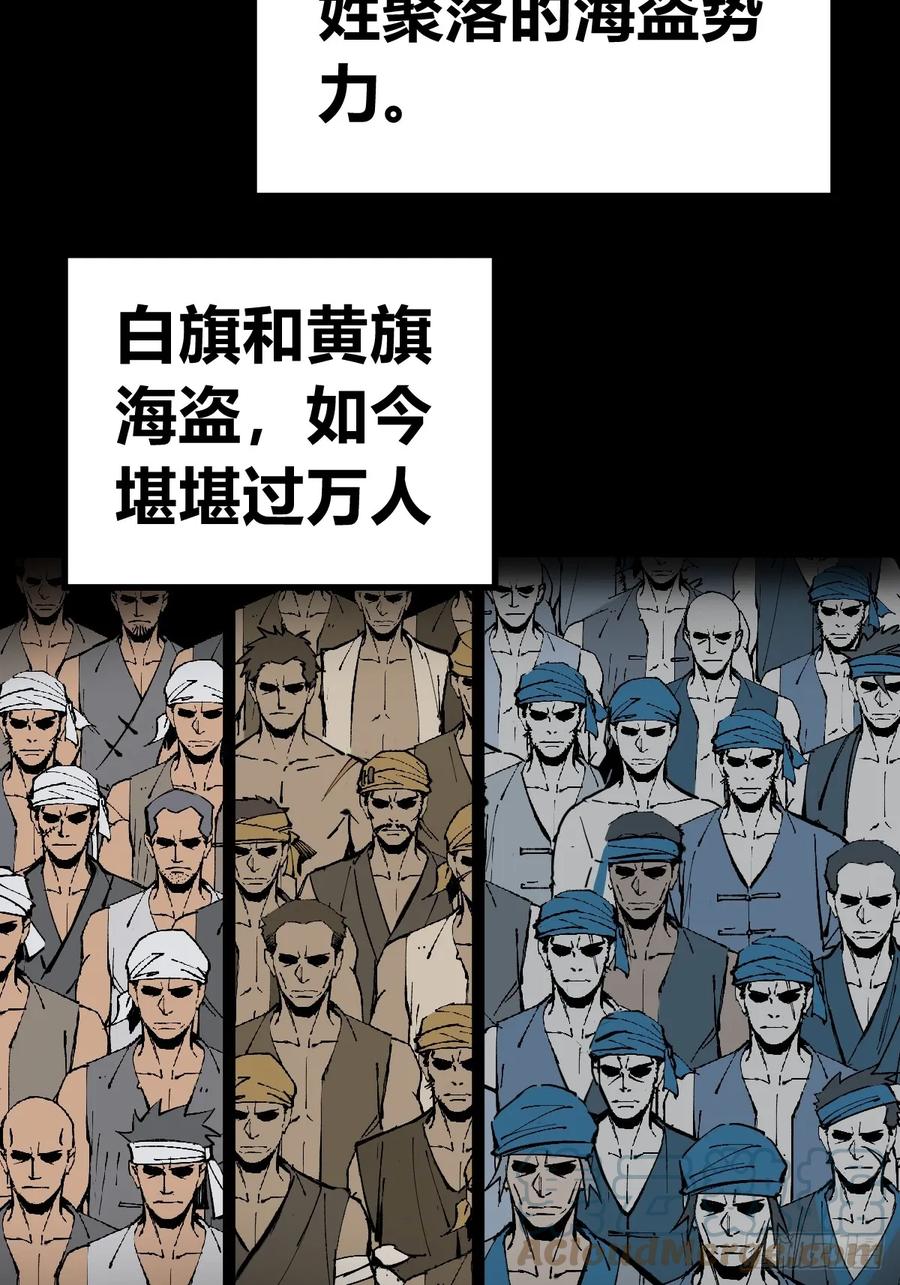 从姑获鸟开始 203 帷幕前夜 第7页