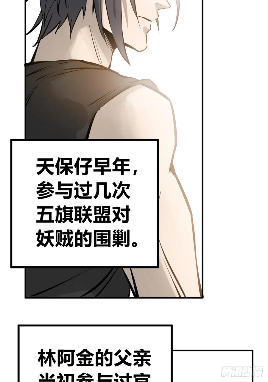 从姑获鸟开始 204 群雄 第20页