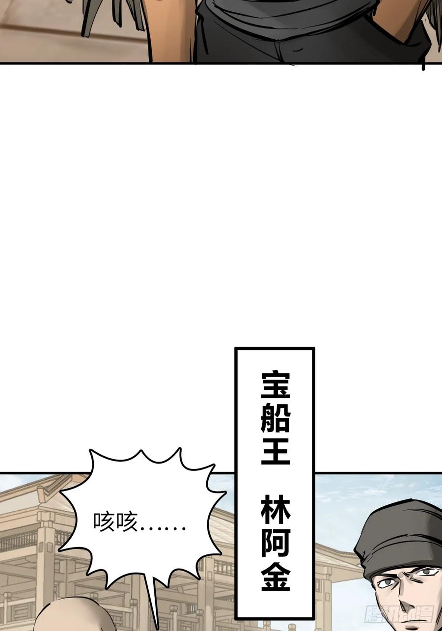 从姑获鸟开始 204 群雄 第17页