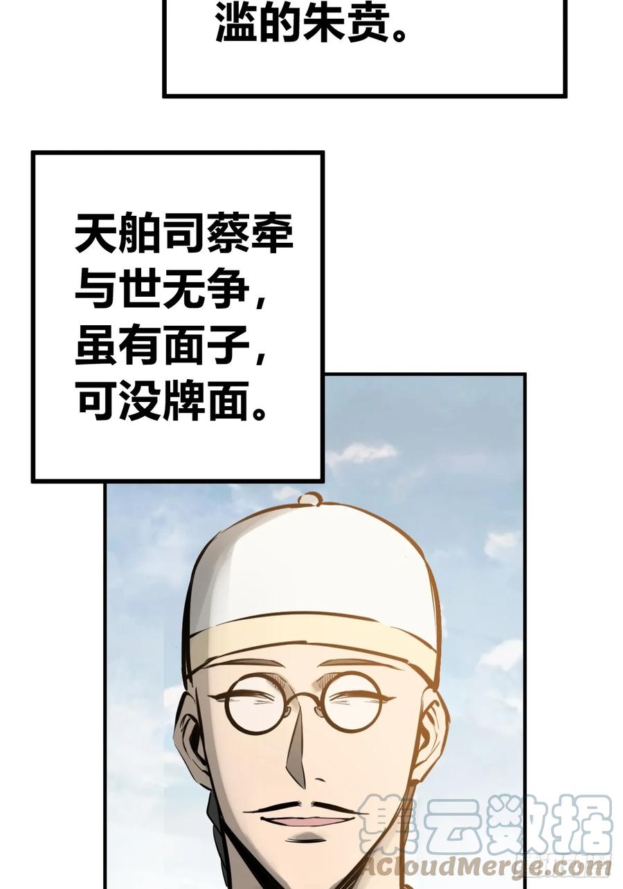 从姑获鸟开始 204 群雄 第25页