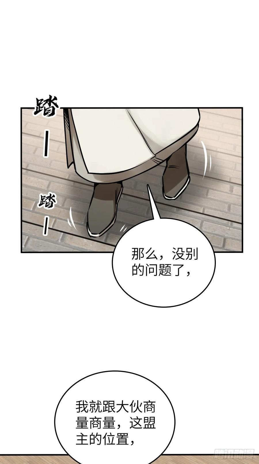 从姑获鸟开始 205 开锣！ 第10页