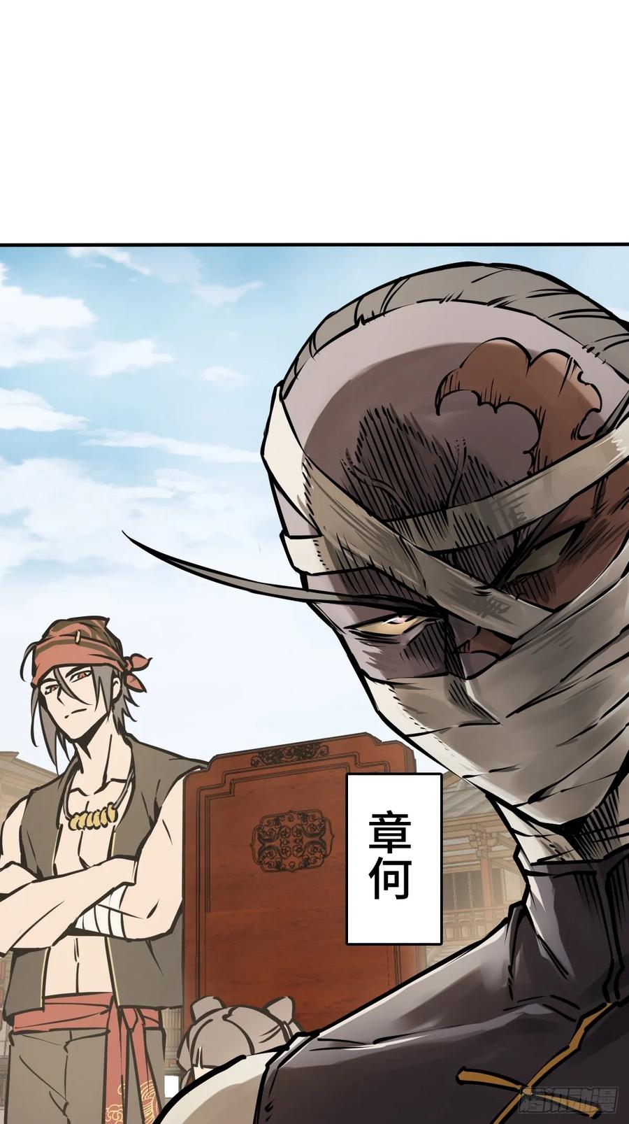 从姑获鸟开始 205 开锣！ 第8页