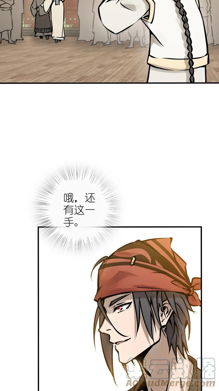 从姑获鸟开始 205 开锣！ 第6页