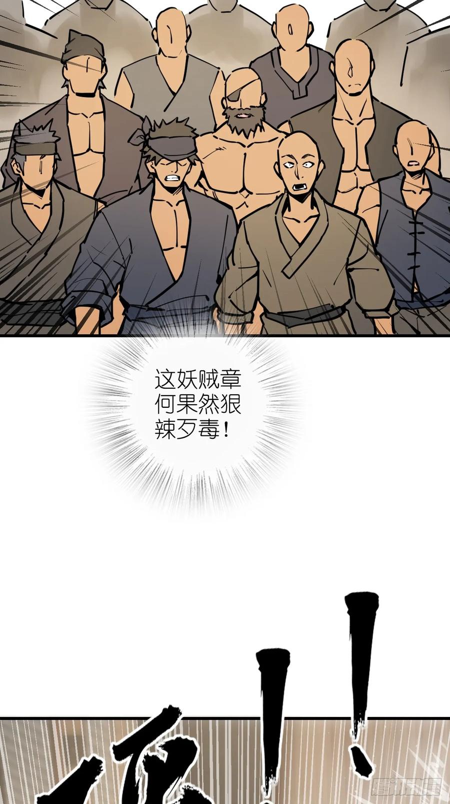 从姑获鸟开始 205 开锣！ 第19页