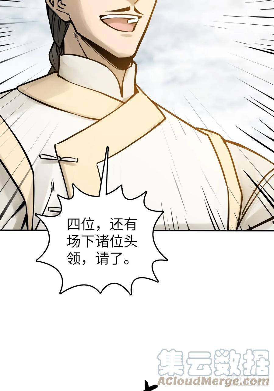 从姑获鸟开始 205 开锣！ 第78页