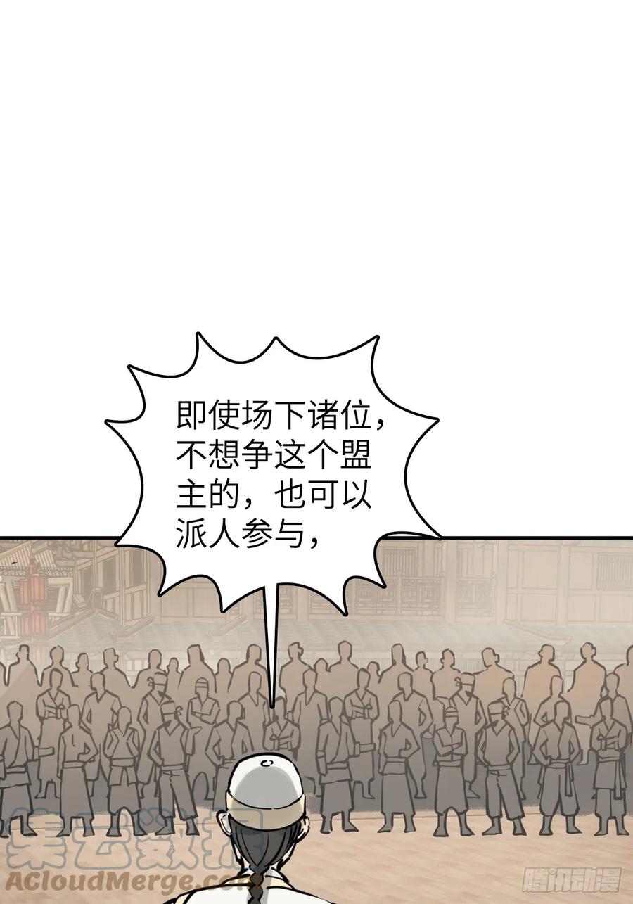 从姑获鸟开始 205 开锣！ 第63页