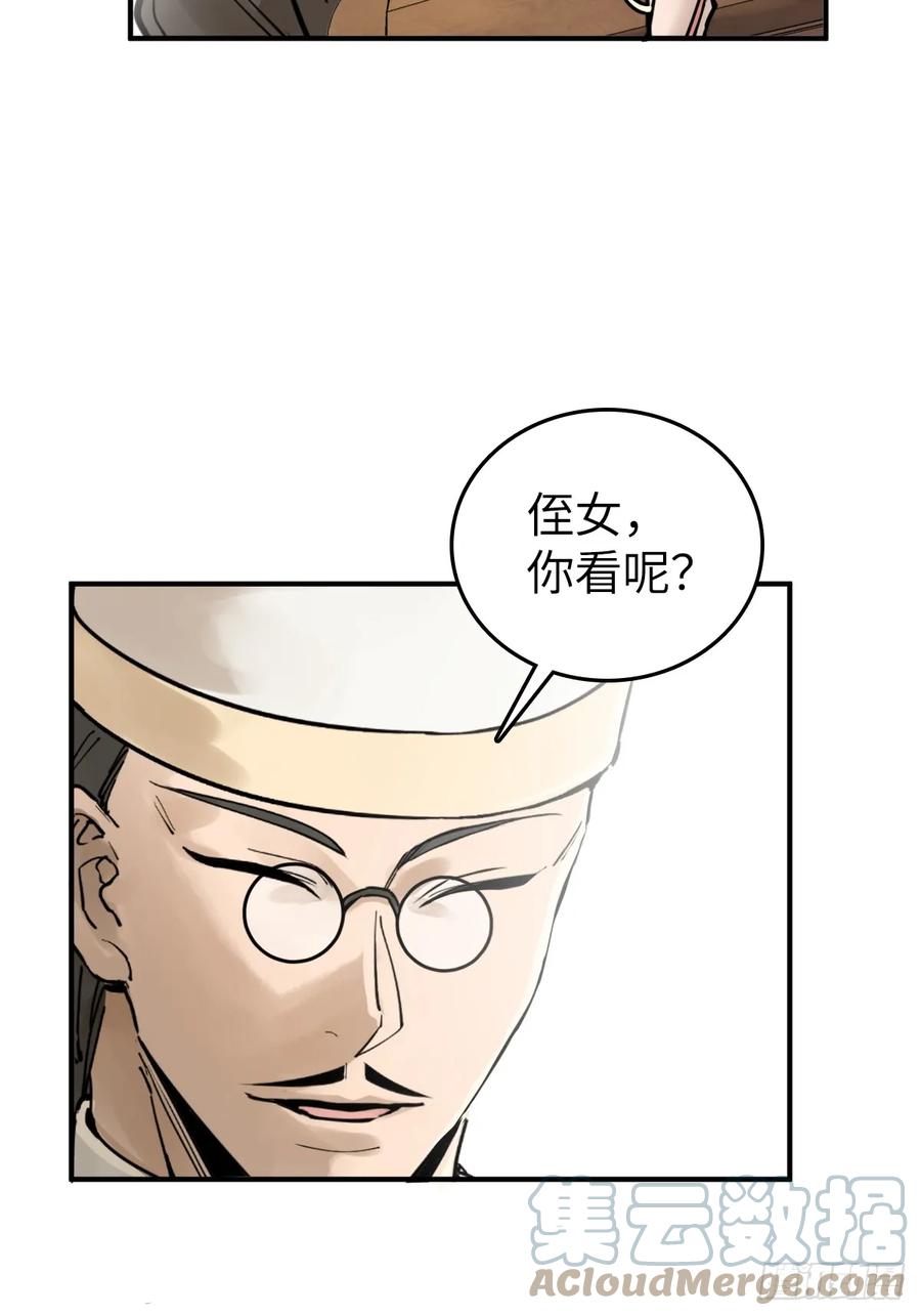 从姑获鸟开始 205 开锣！ 第75页