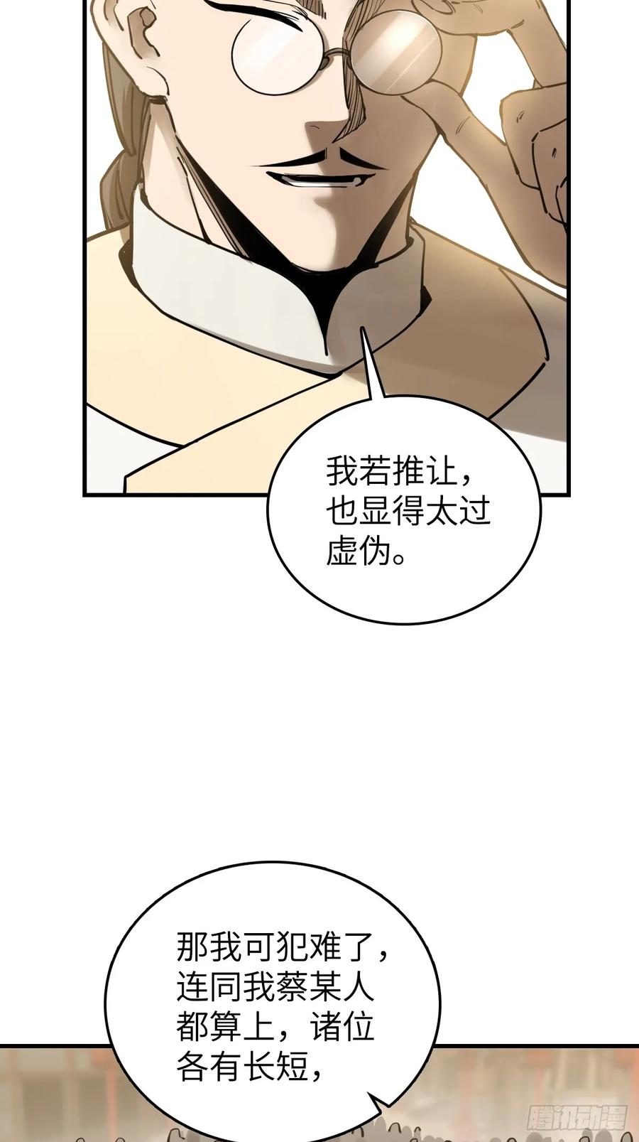 从姑获鸟开始 205 开锣！ 第46页