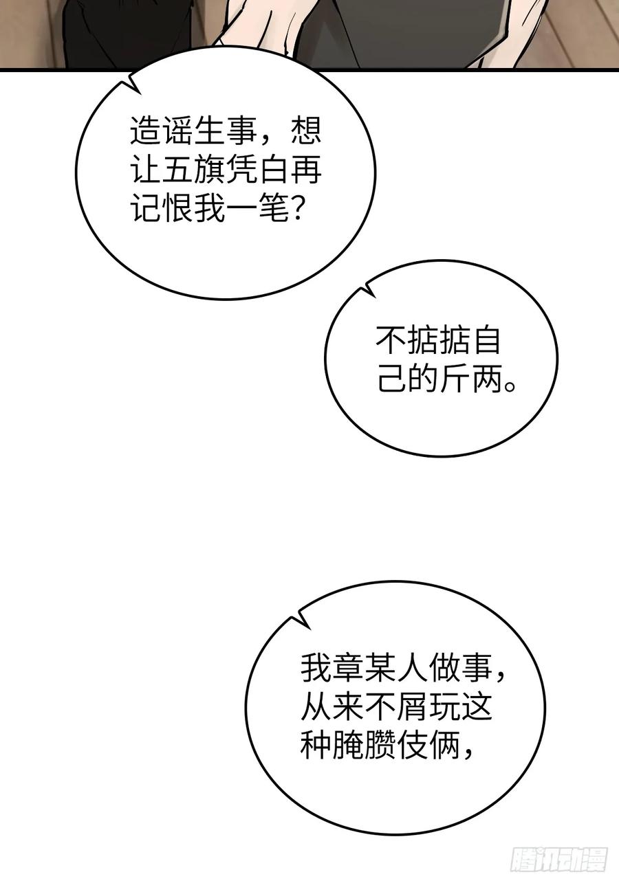 从姑获鸟开始 205 开锣！ 第35页