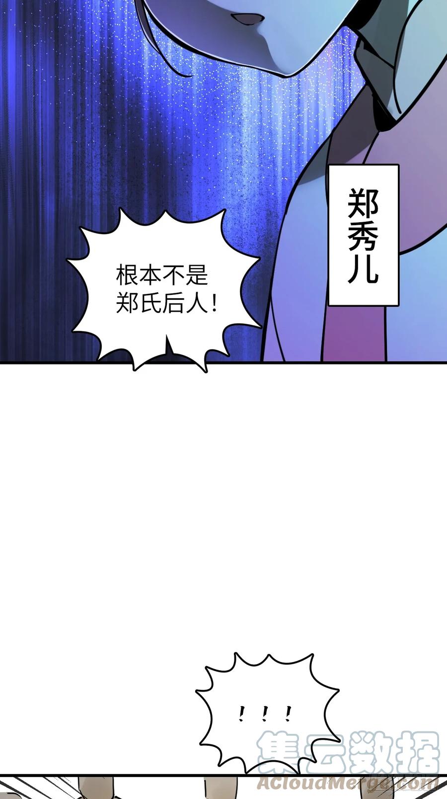 从姑获鸟开始 205 开锣！ 第18页