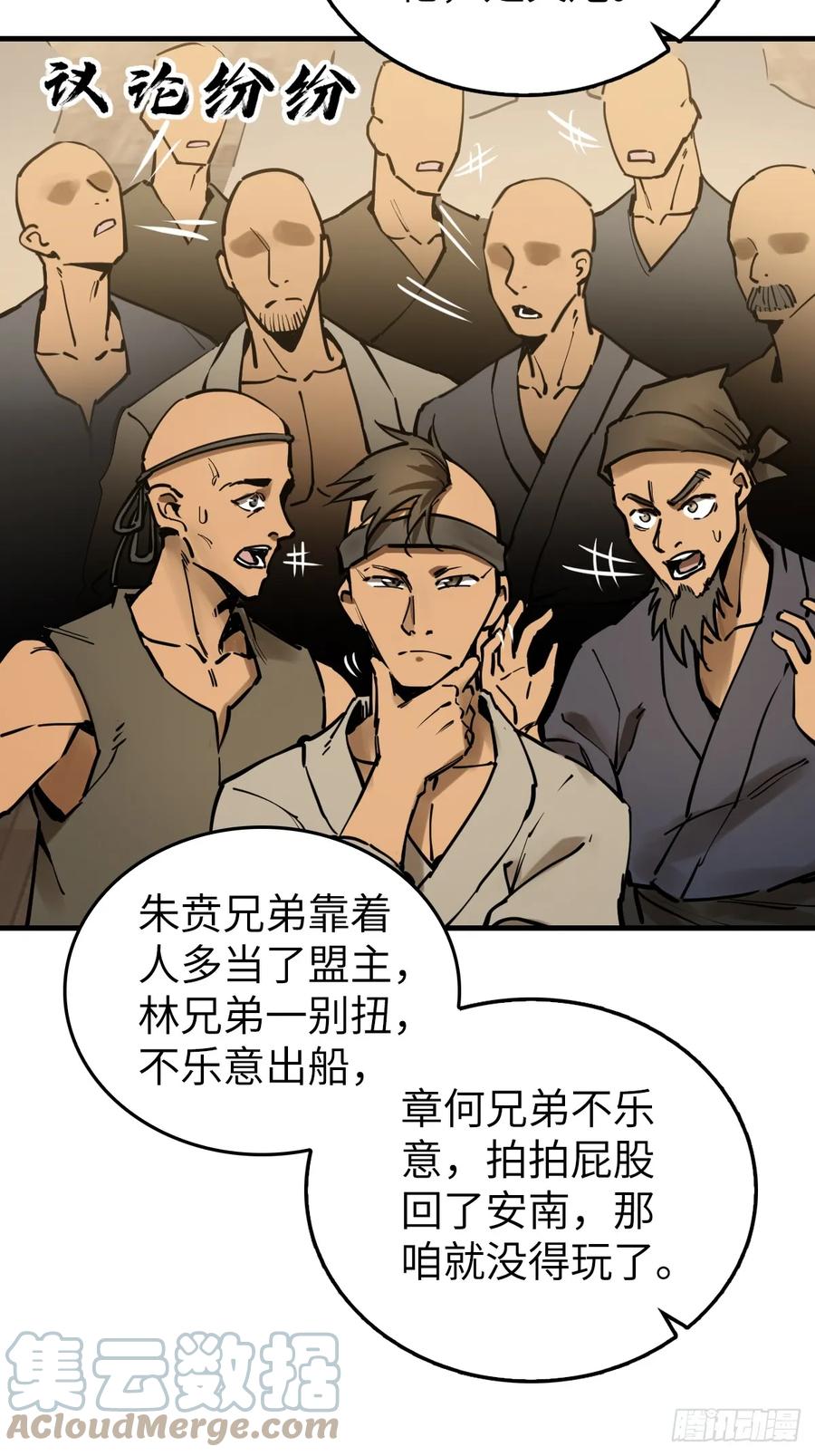 从姑获鸟开始 205 开锣！ 第48页