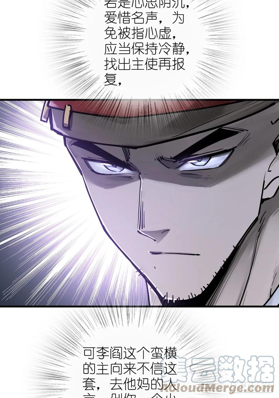 从姑获鸟开始 205 开锣！ 第27页