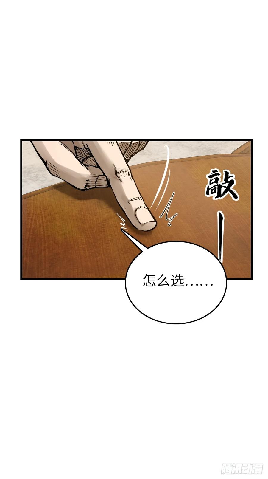 从姑获鸟开始 205 开锣！ 第49页