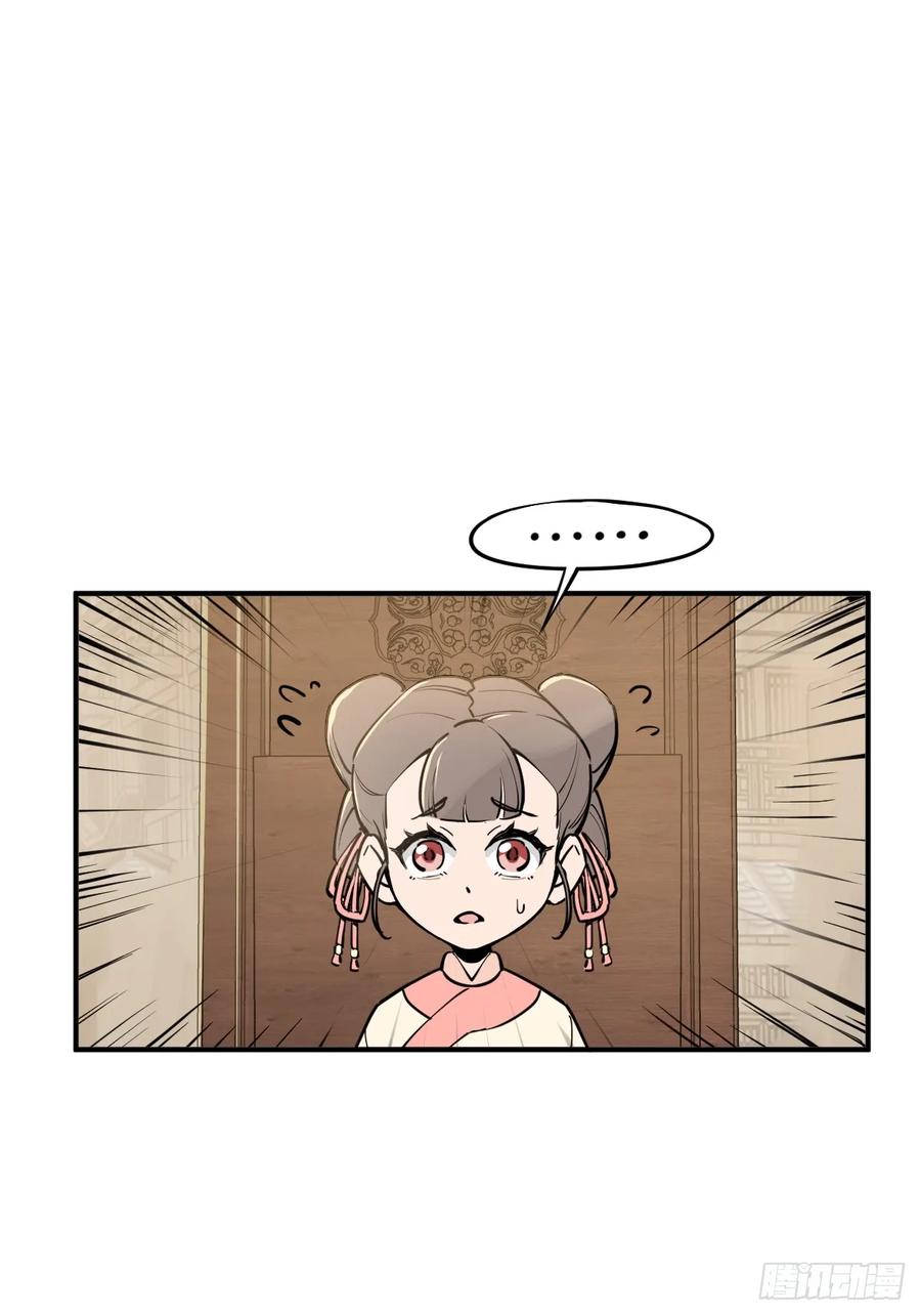 从姑获鸟开始 205 开锣！ 第73页