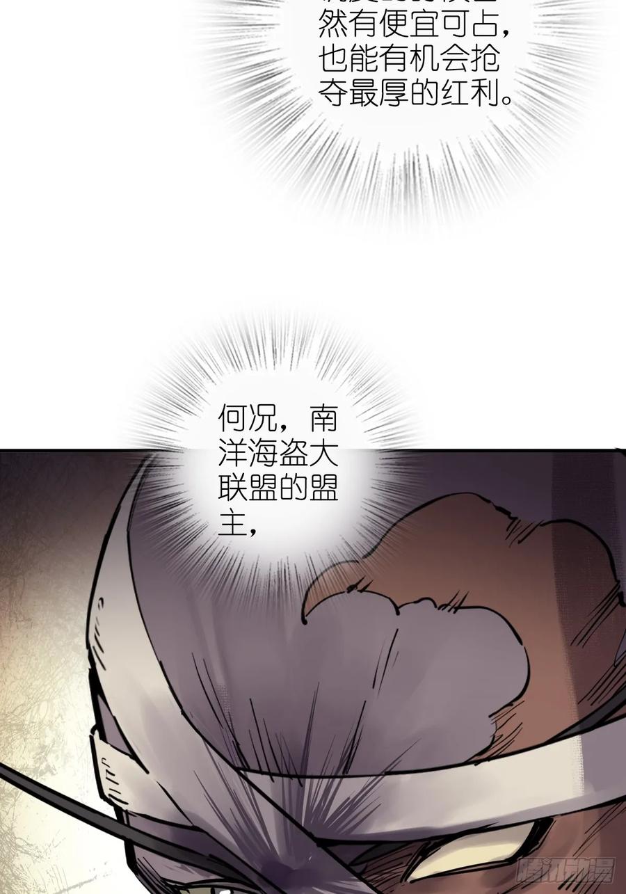 从姑获鸟开始 205 开锣！ 第70页