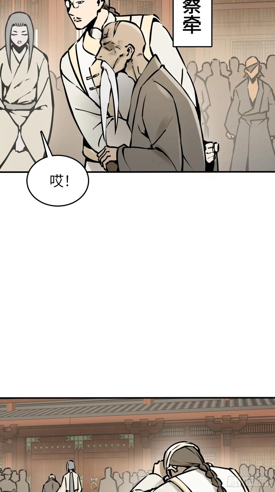 从姑获鸟开始 205 开锣！ 第5页