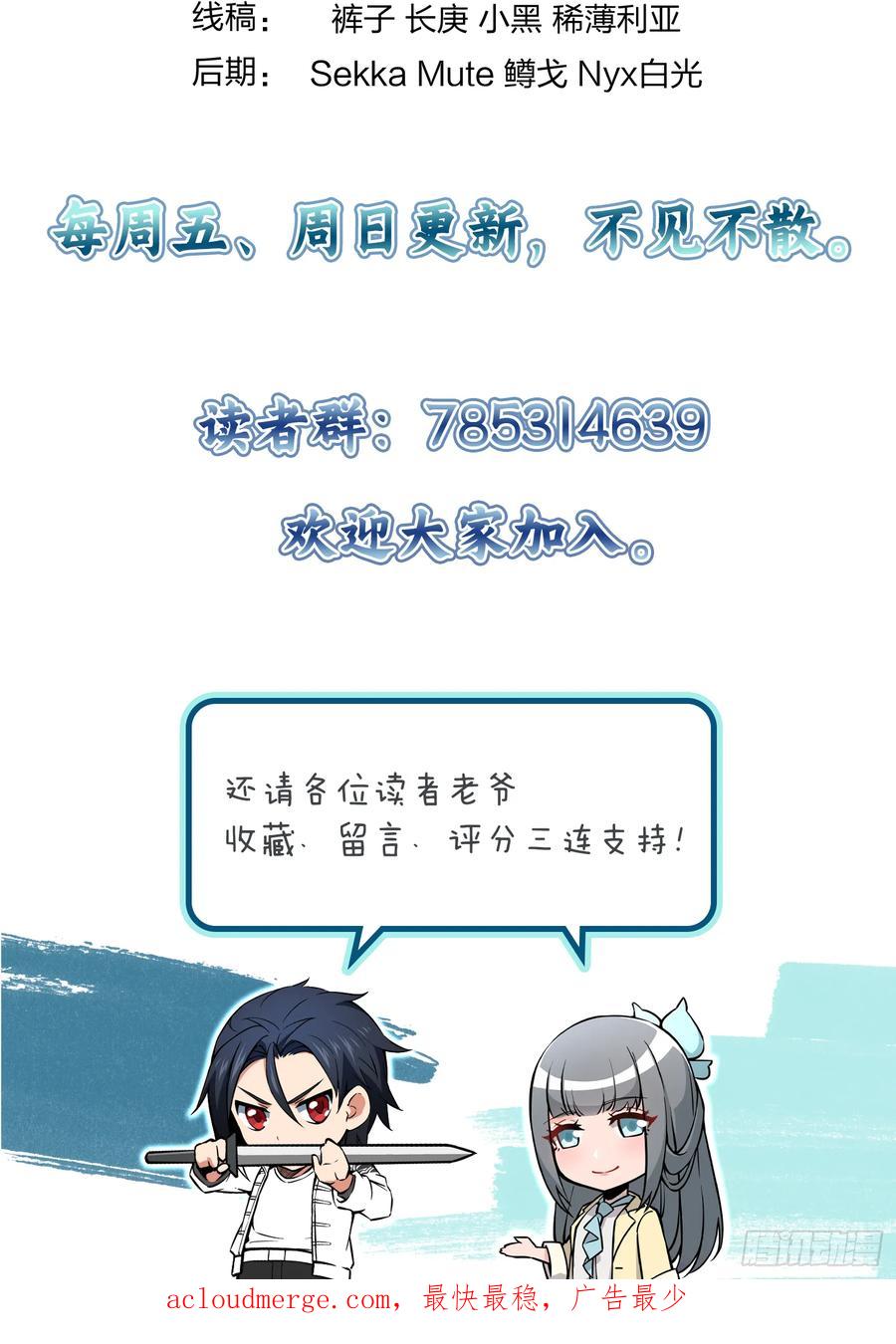 从姑获鸟开始 205 开锣！ 第85页