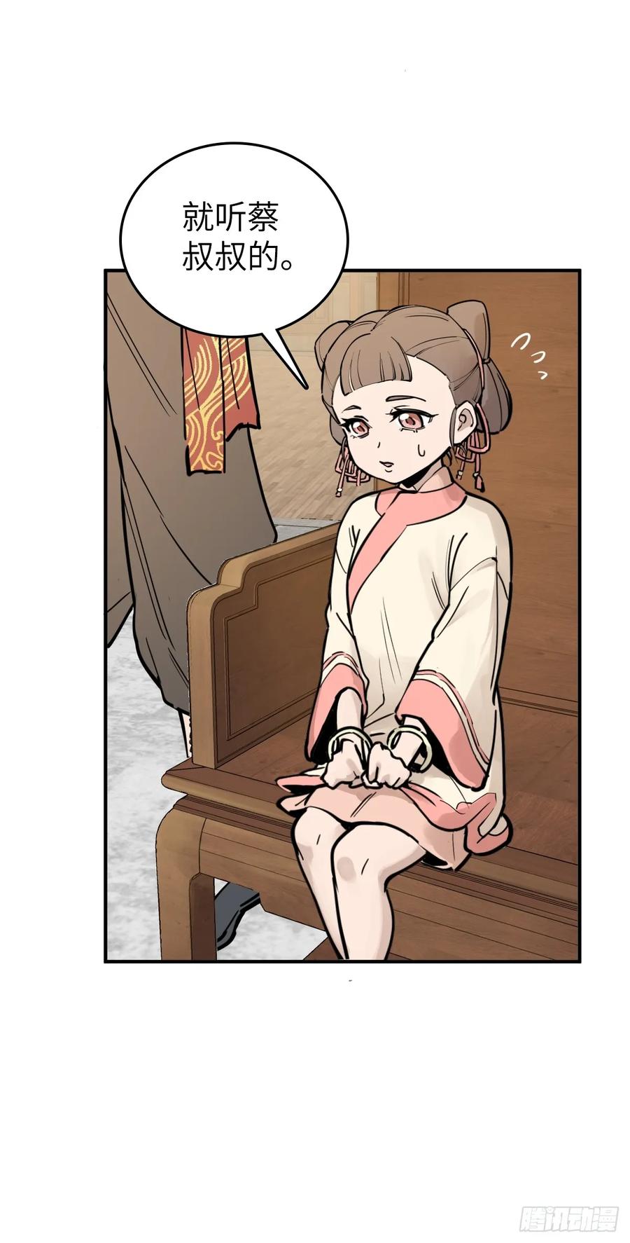 从姑获鸟开始 205 开锣！ 第76页