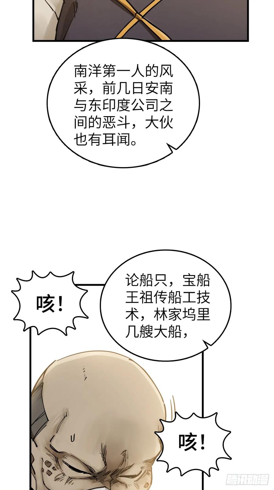 从姑获鸟开始 205 开锣！ 第44页