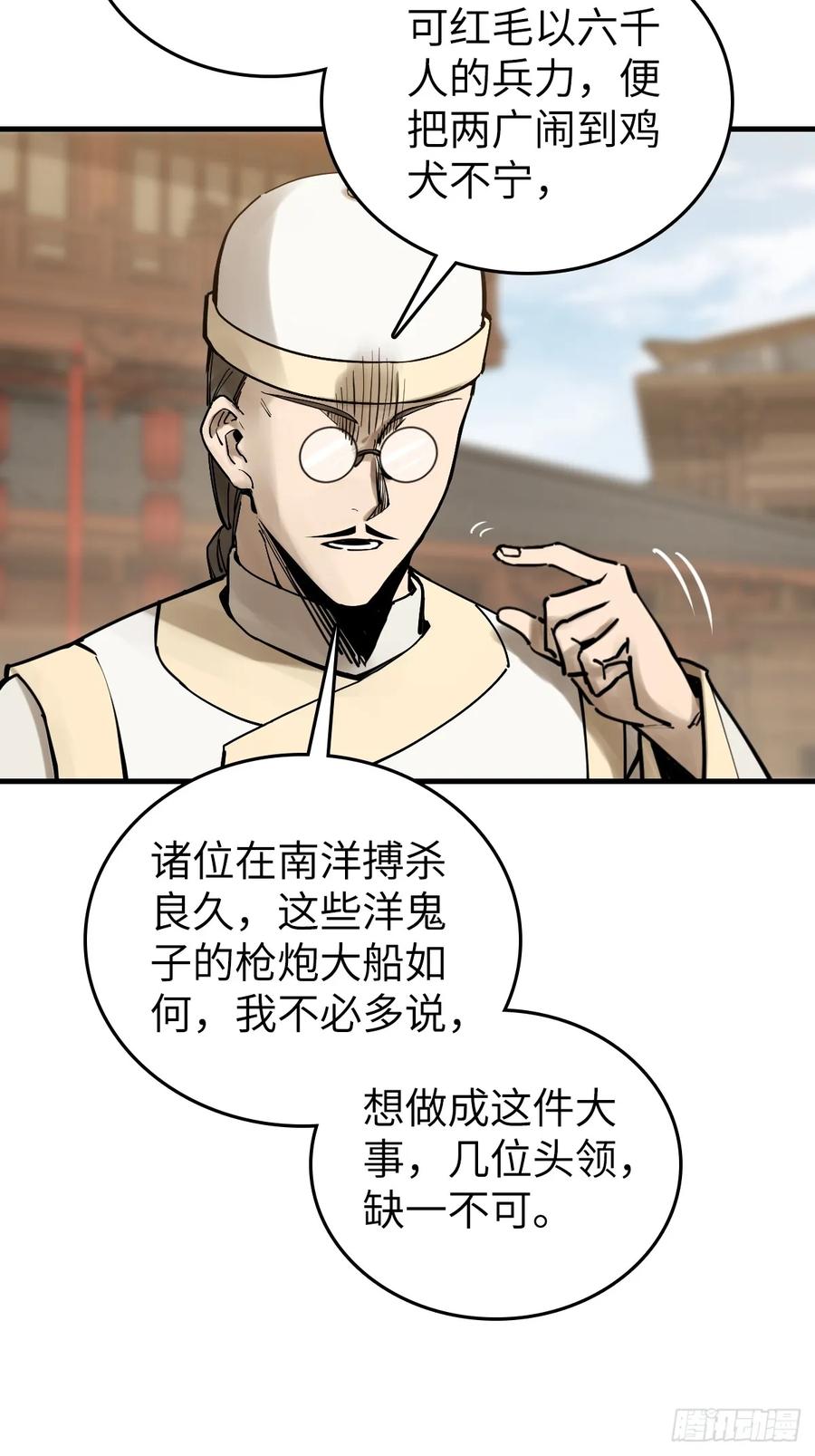 从姑获鸟开始 205 开锣！ 第40页