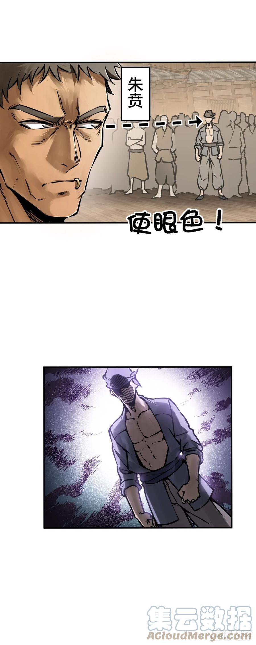 从姑获鸟开始 205 开锣！ 第12页