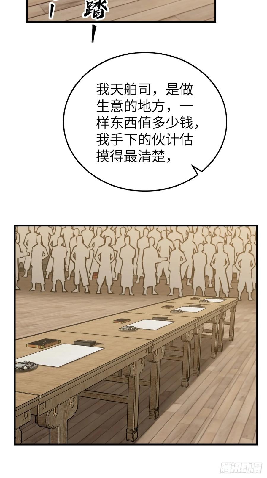 从姑获鸟开始 205 开锣！ 第53页