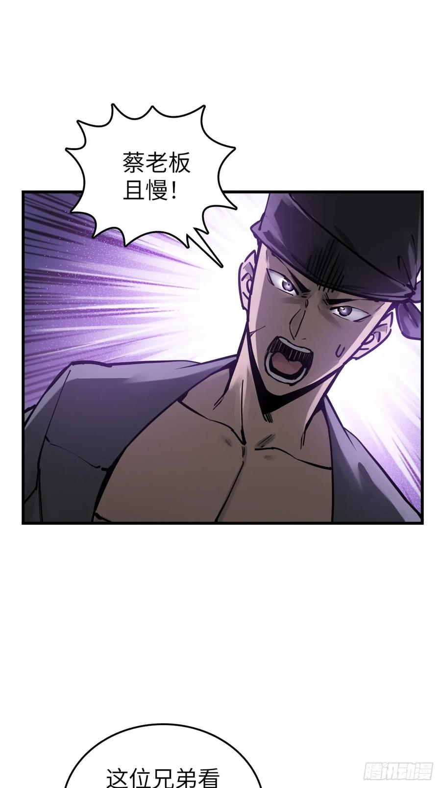从姑获鸟开始 205 开锣！ 第13页