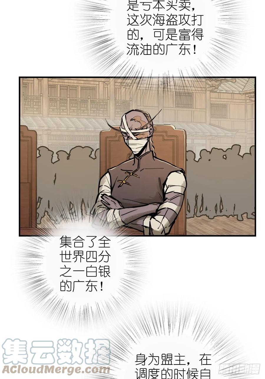 从姑获鸟开始 205 开锣！ 第69页